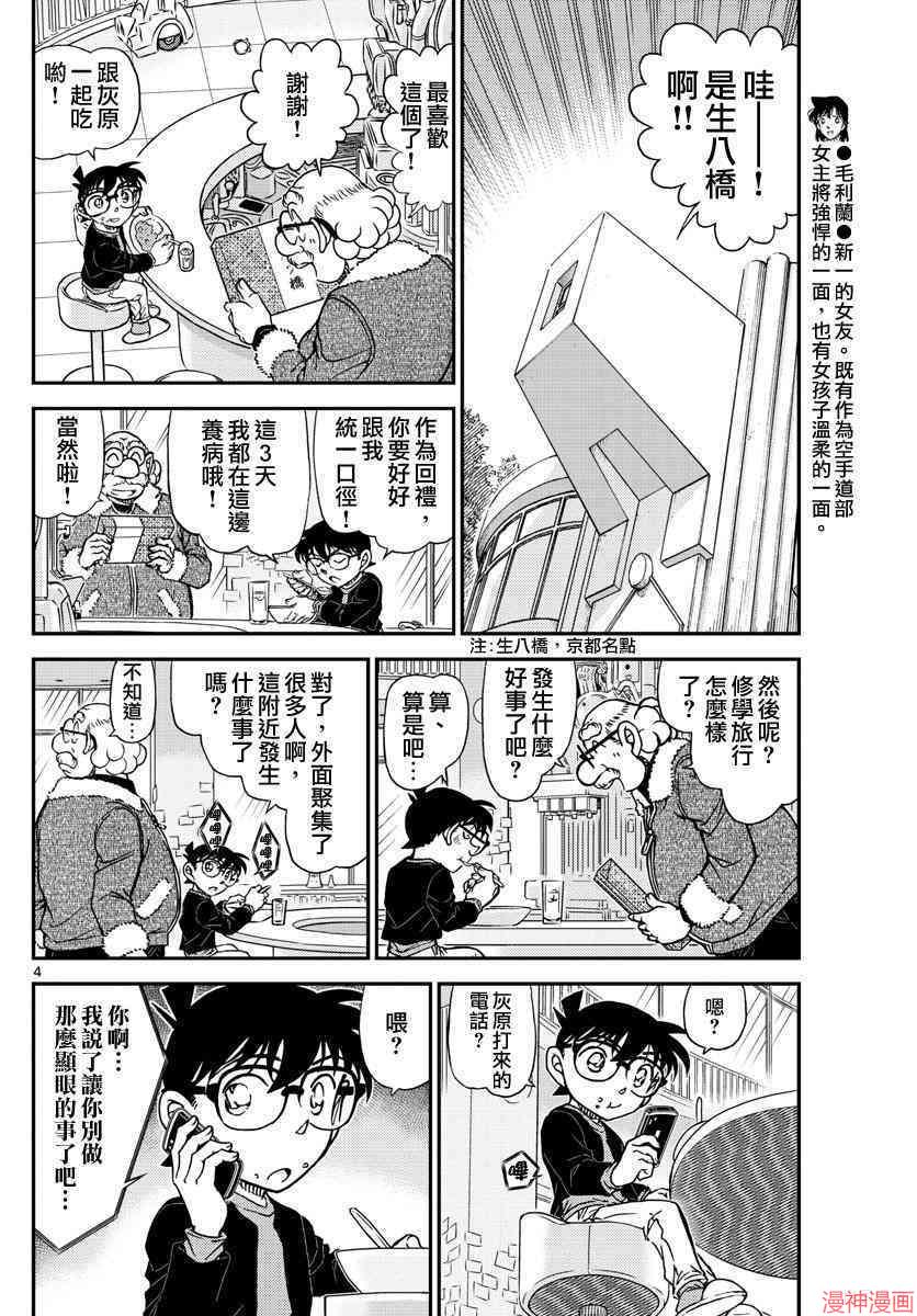 第1006话3