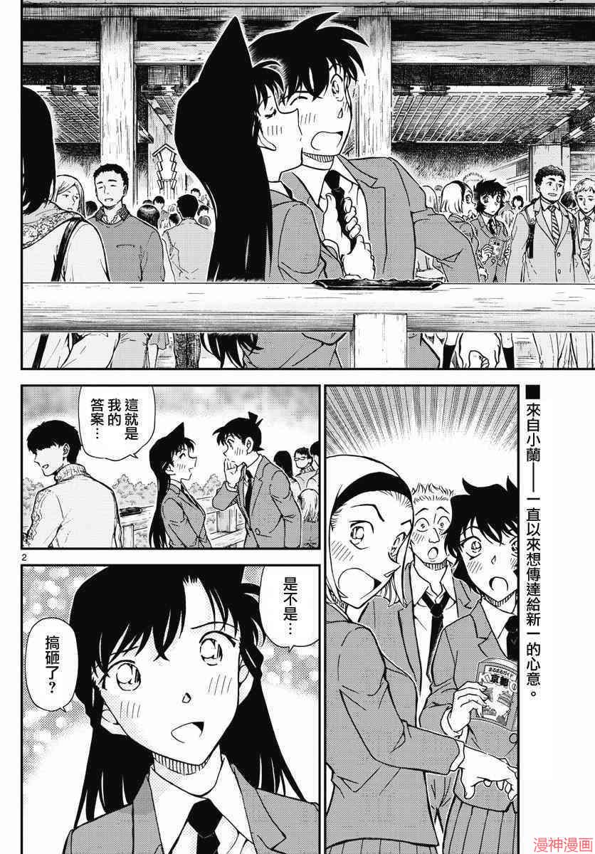 第1005话2