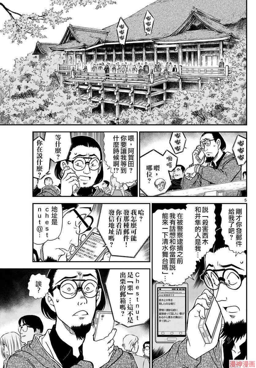 第1004话4