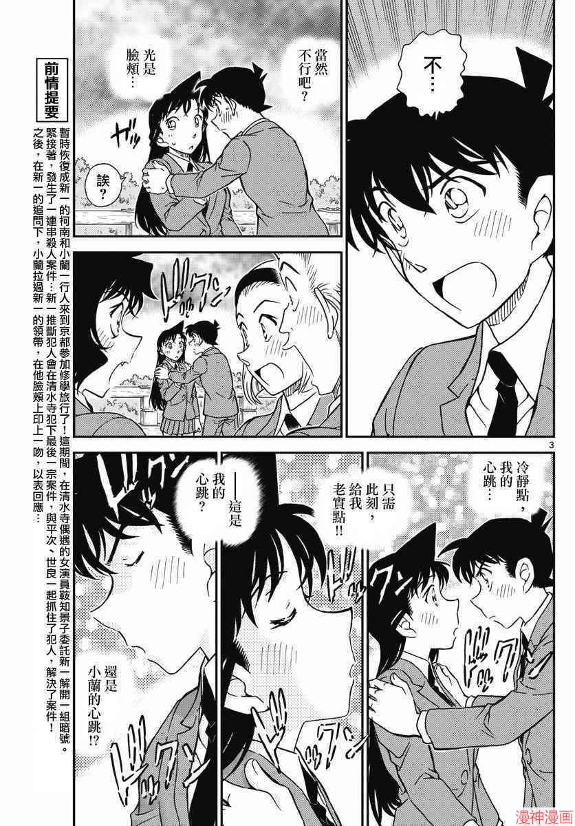 第1005话3