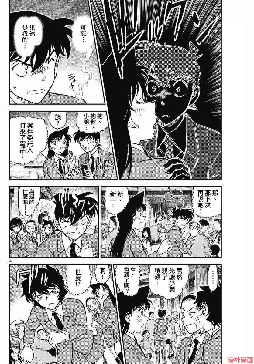 第1005话4