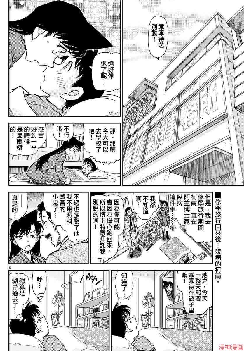 第1006话1