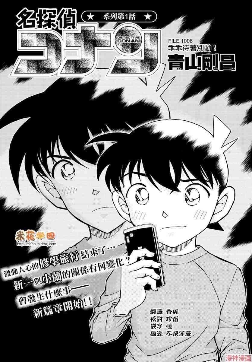 第1006话0