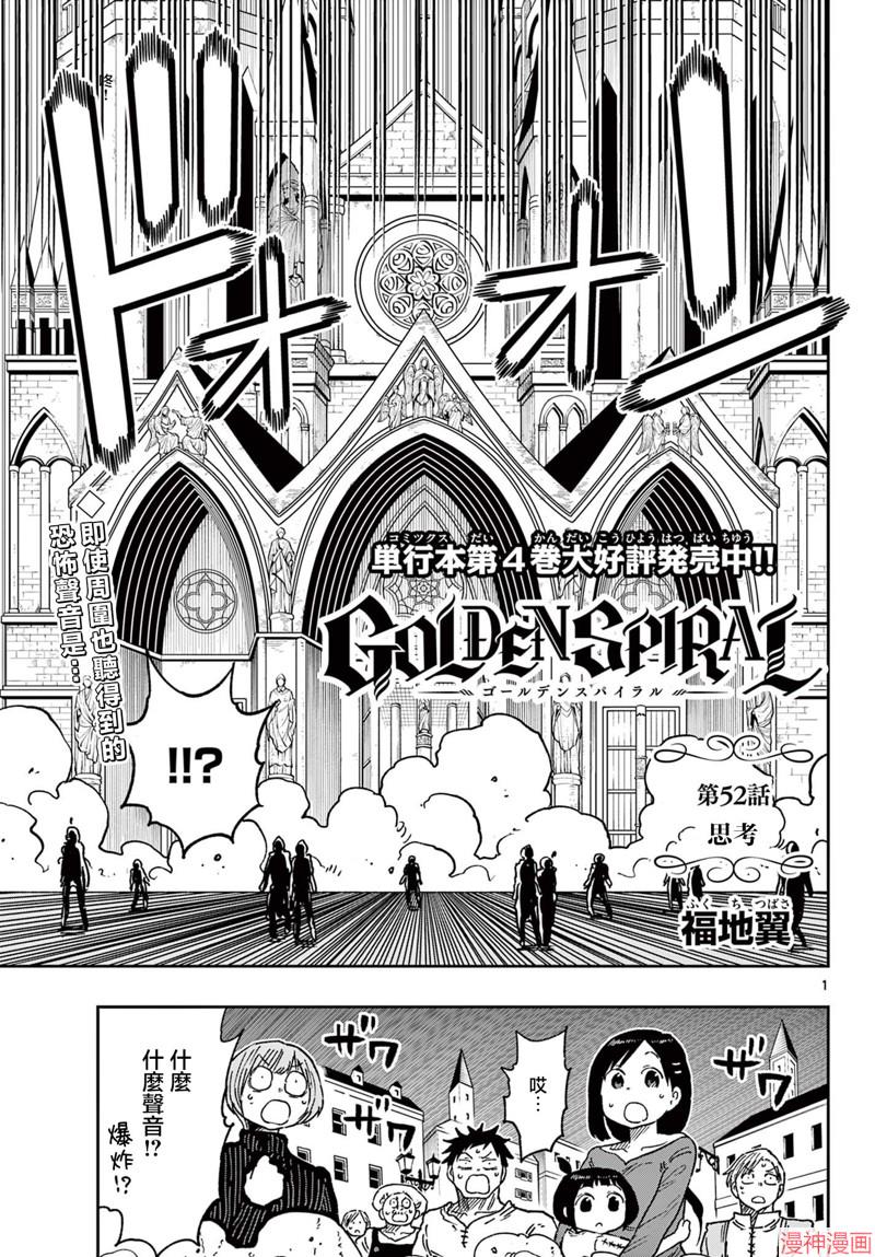 第52话0