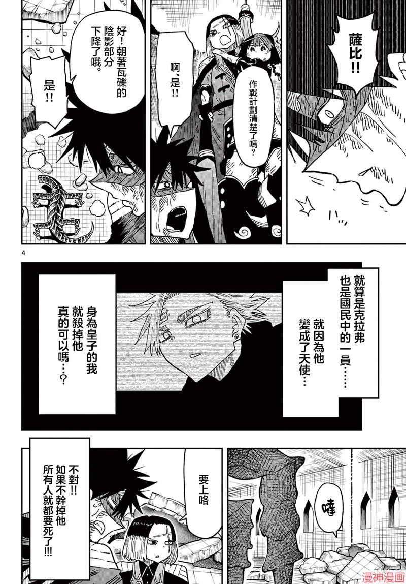 第52话3