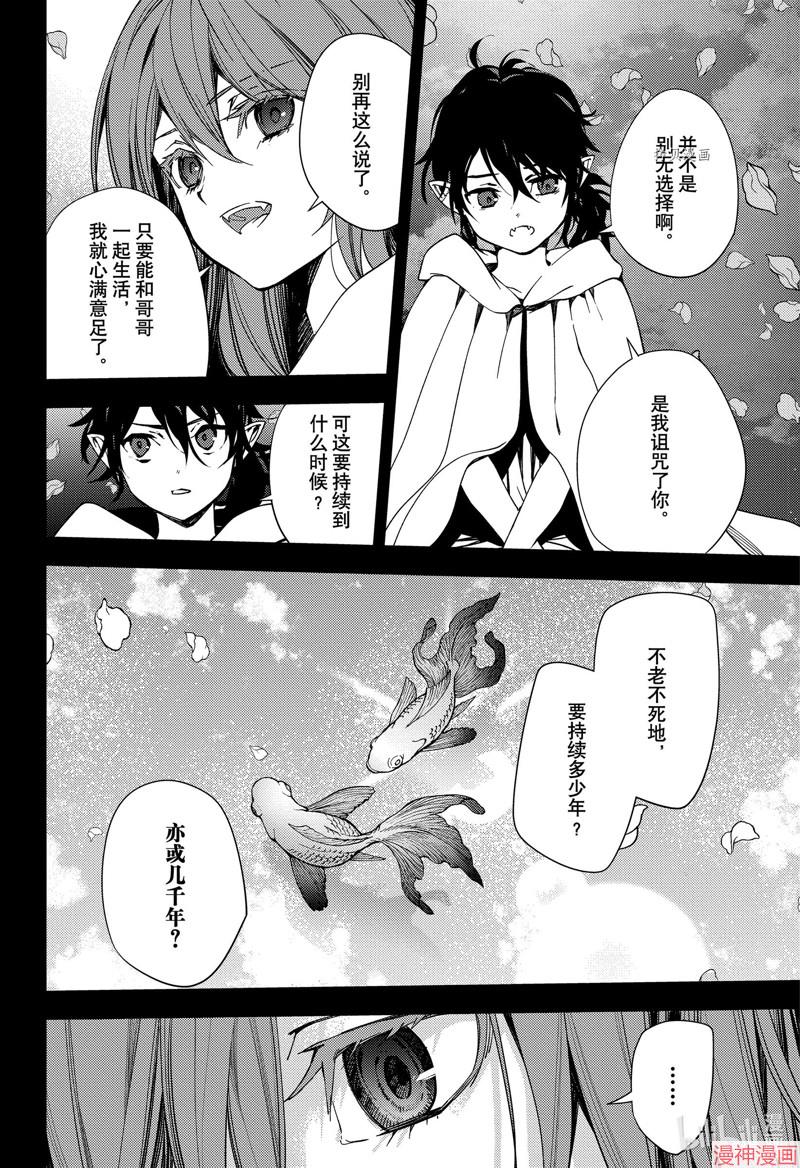第117话3