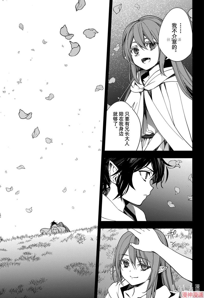第117话4