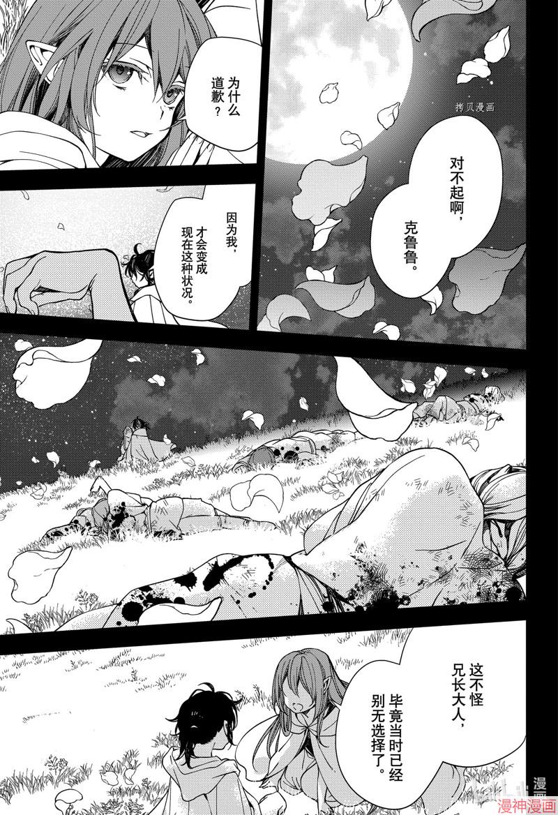 第117话2