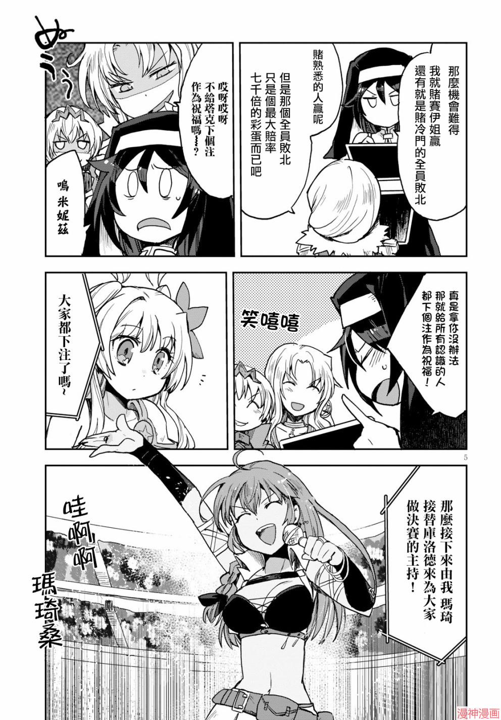 第47话4