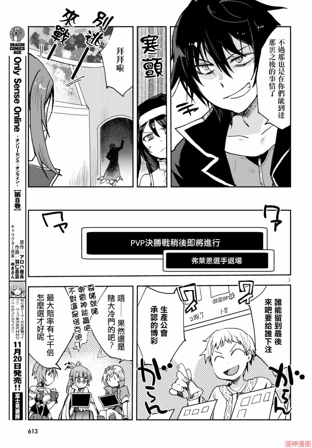 第47话2