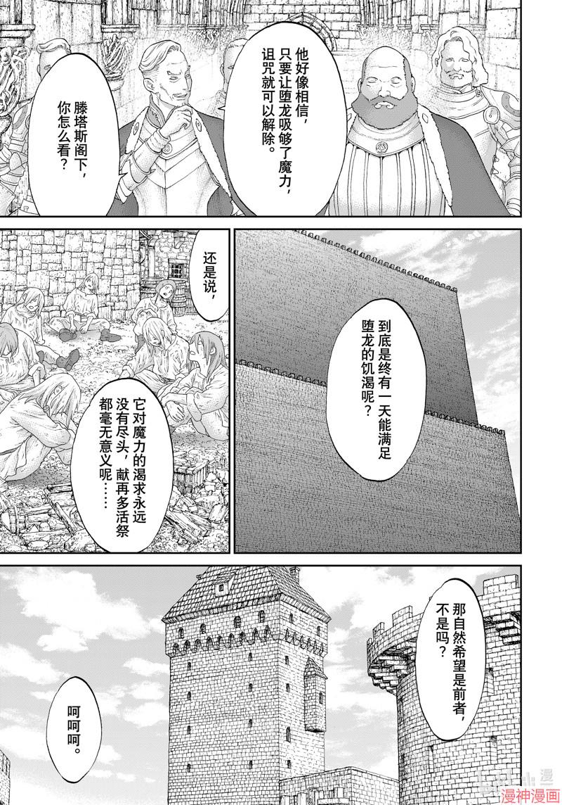 第62话2