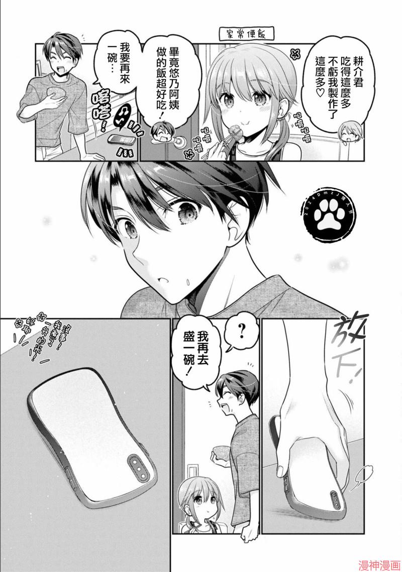 第22话2