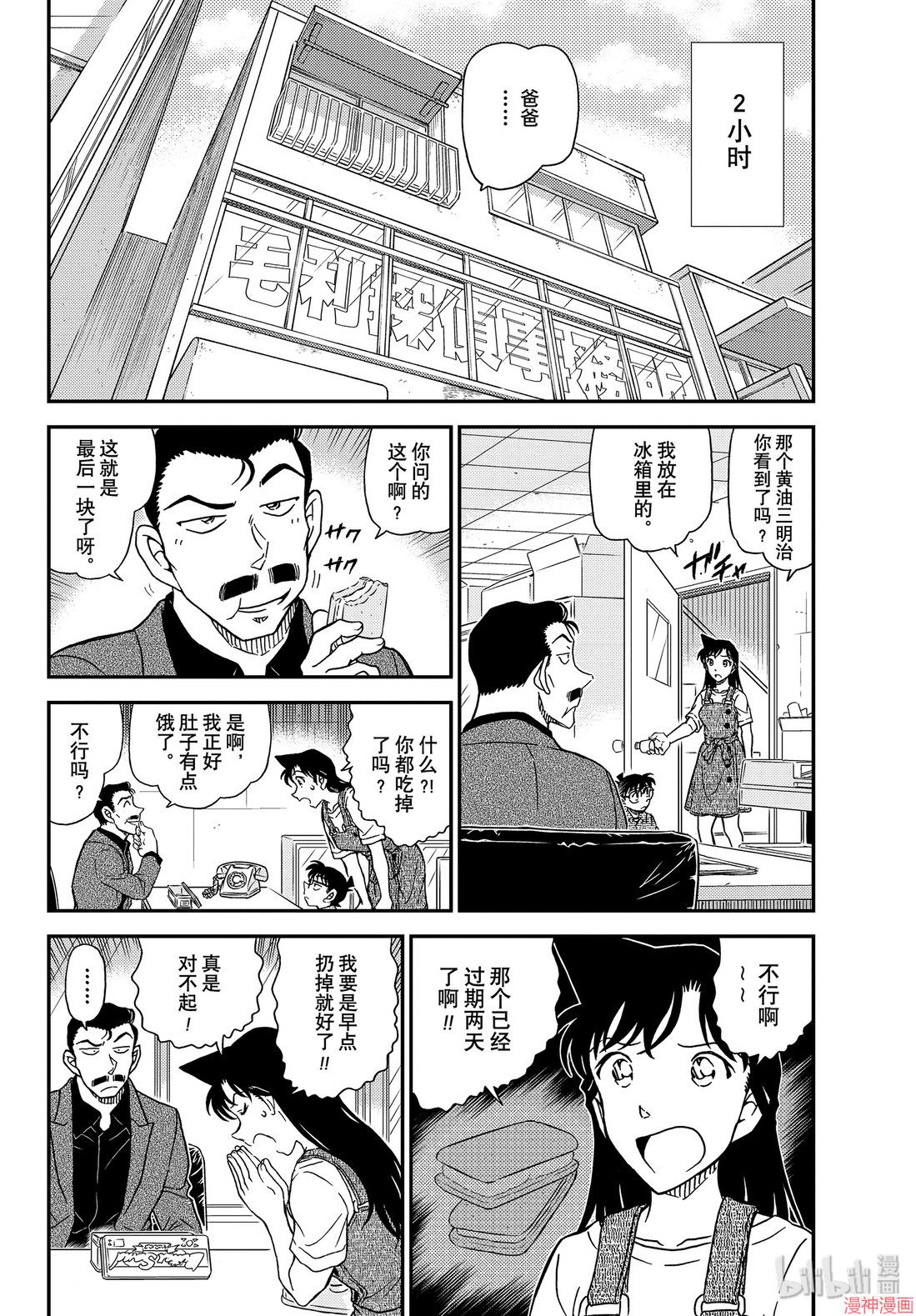 第1055话3