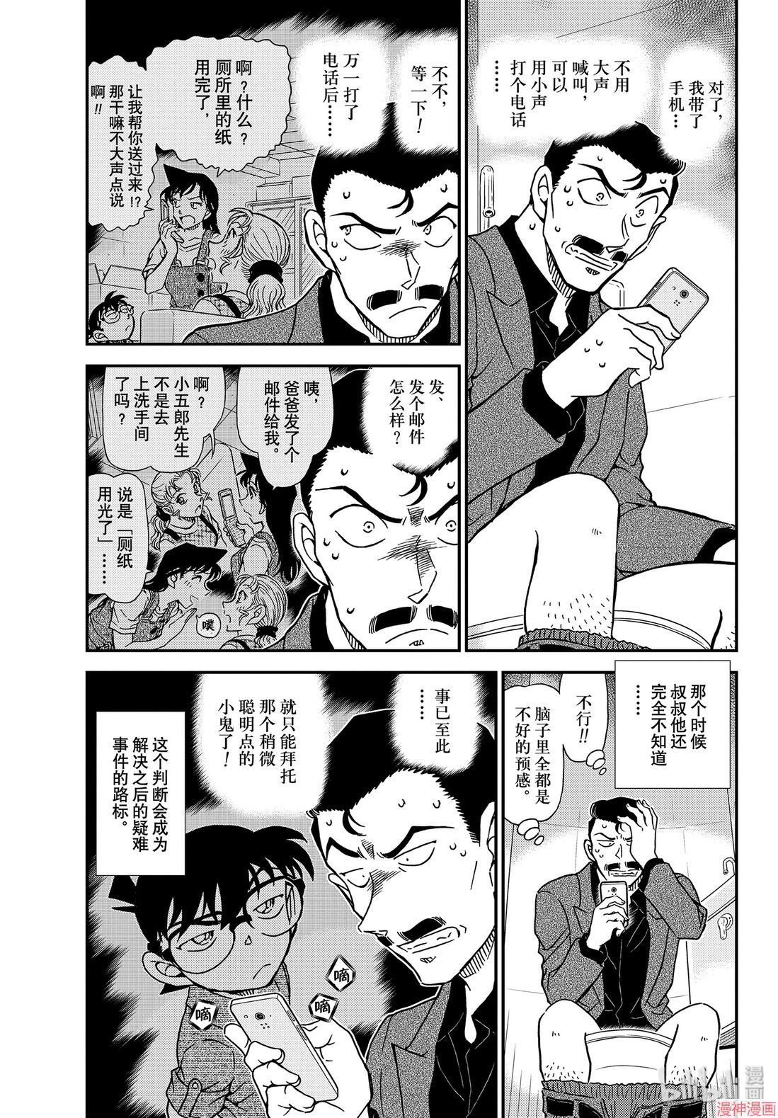 第1055话2