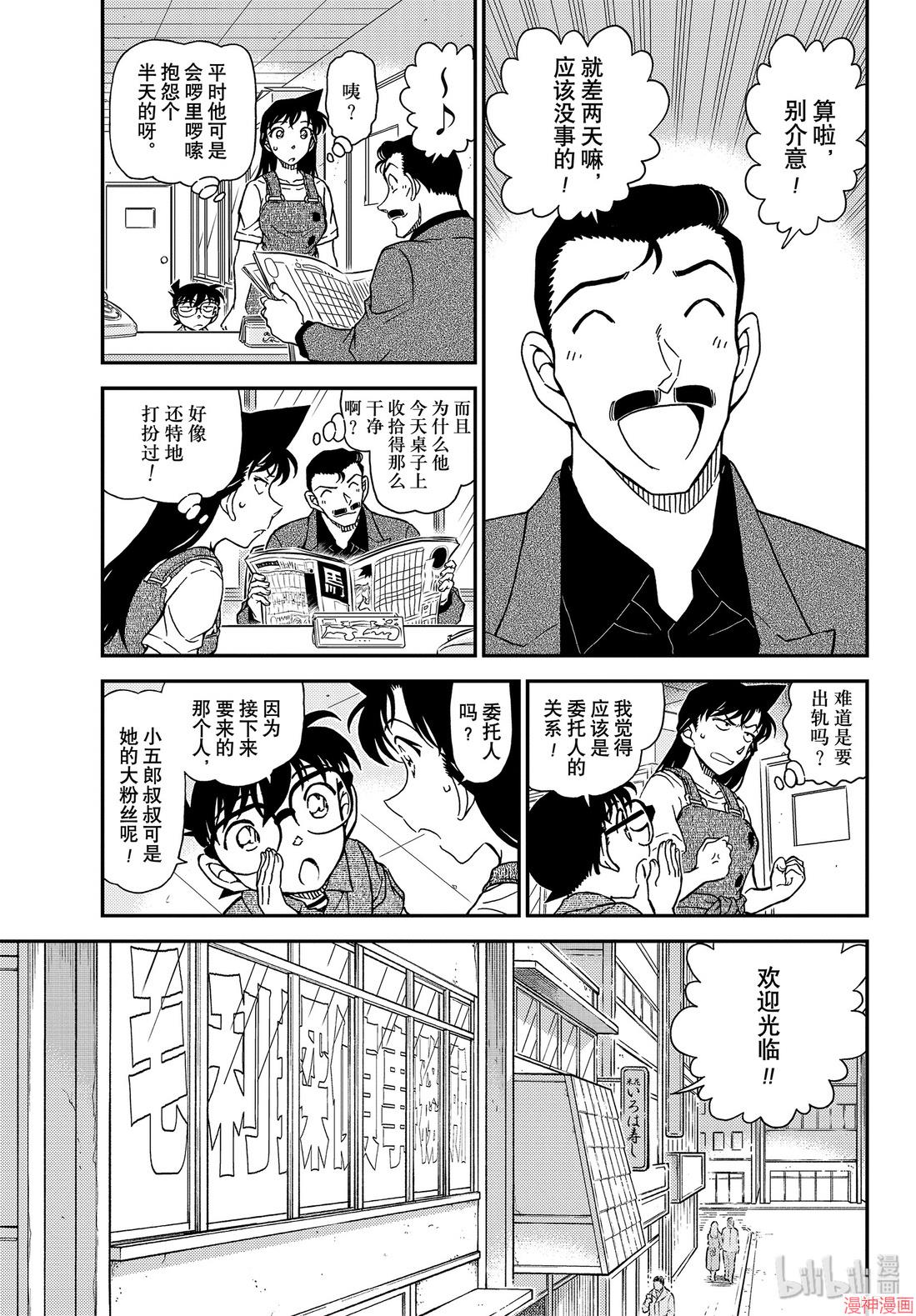 第1055话4