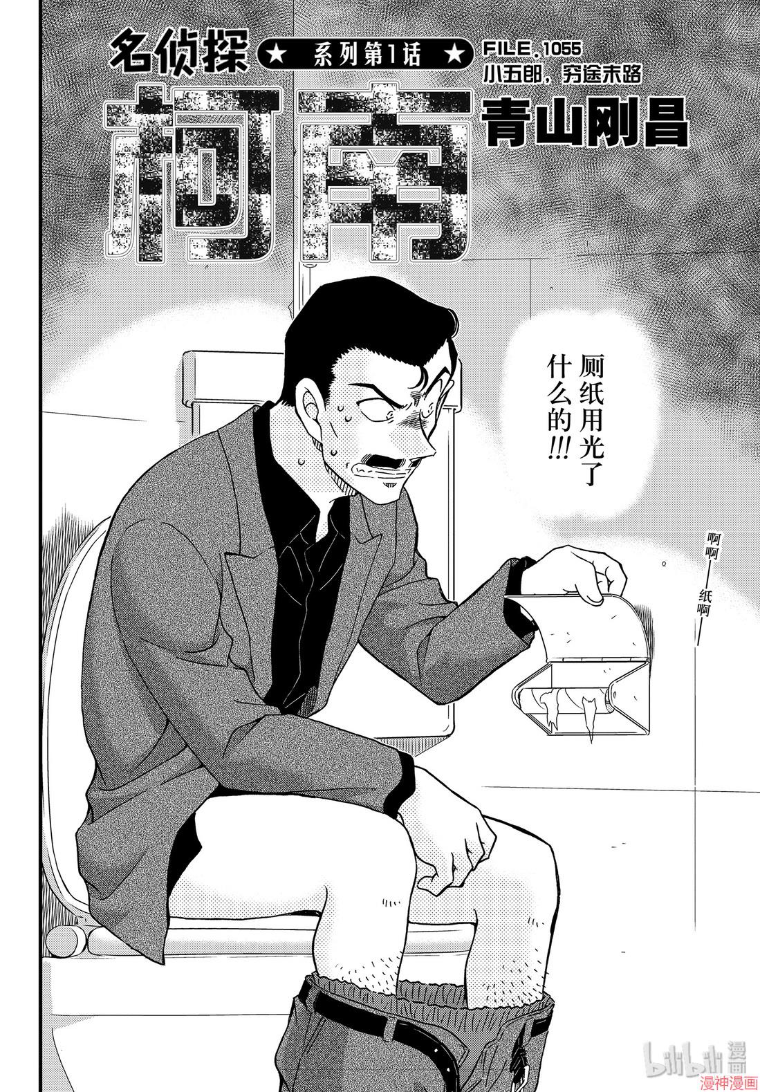 第1055话1