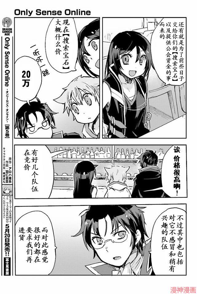 第29话4