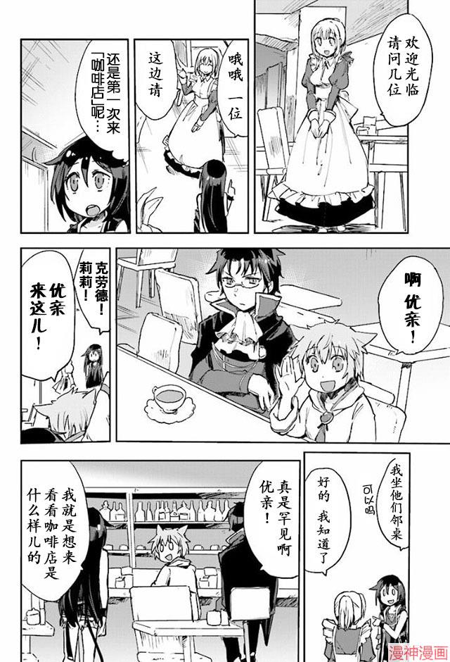第29话3