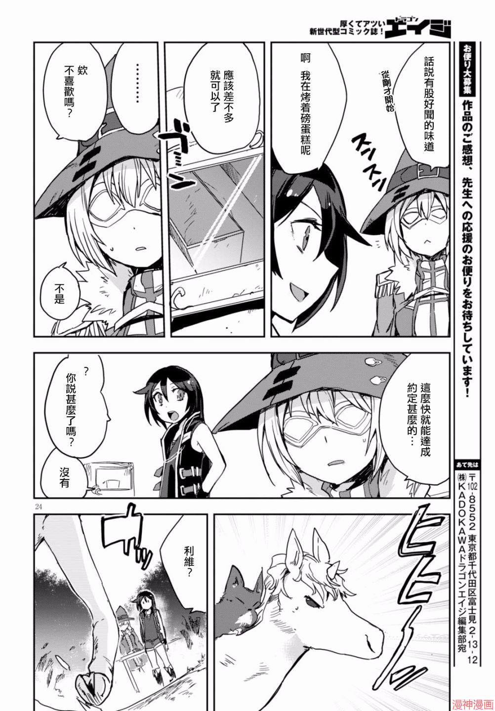 第36话3