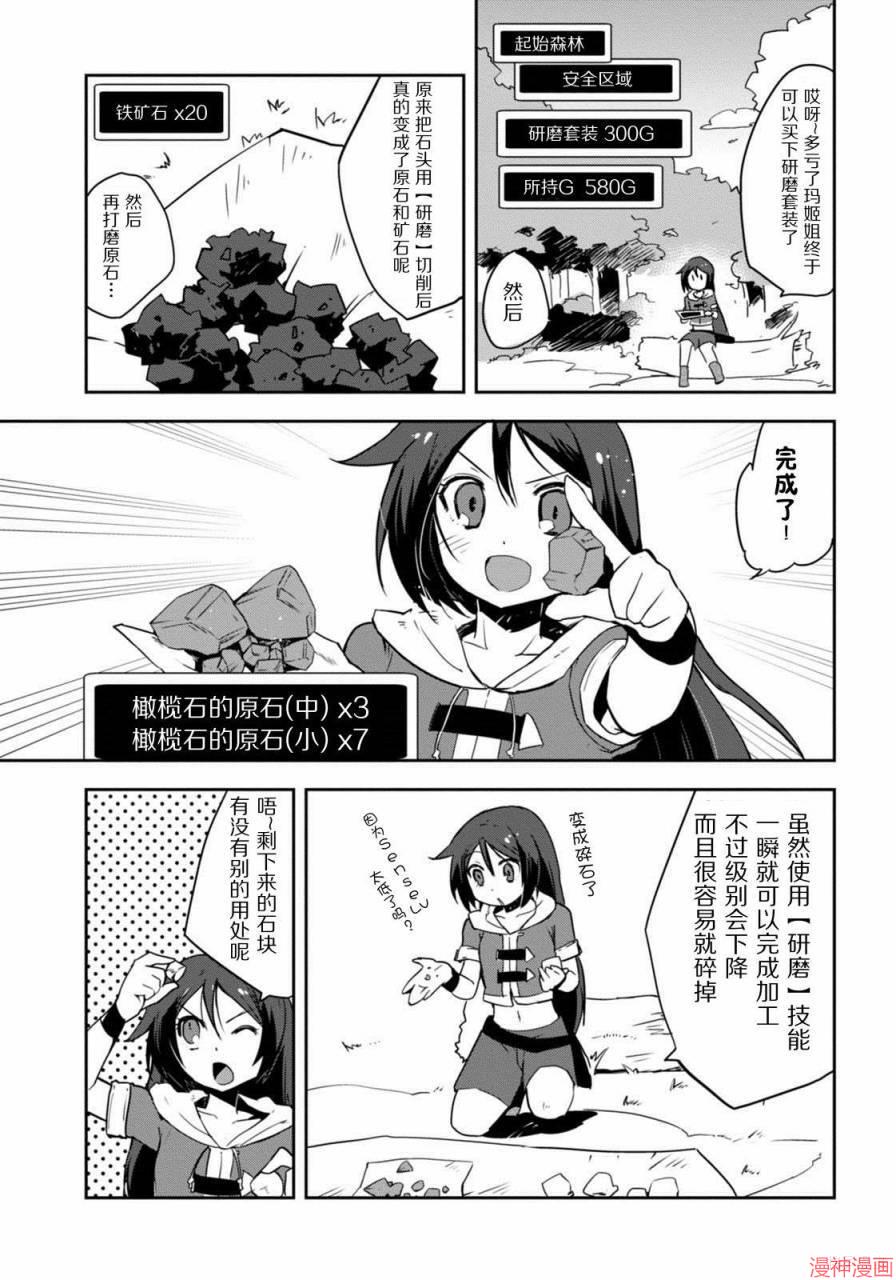 第03话4