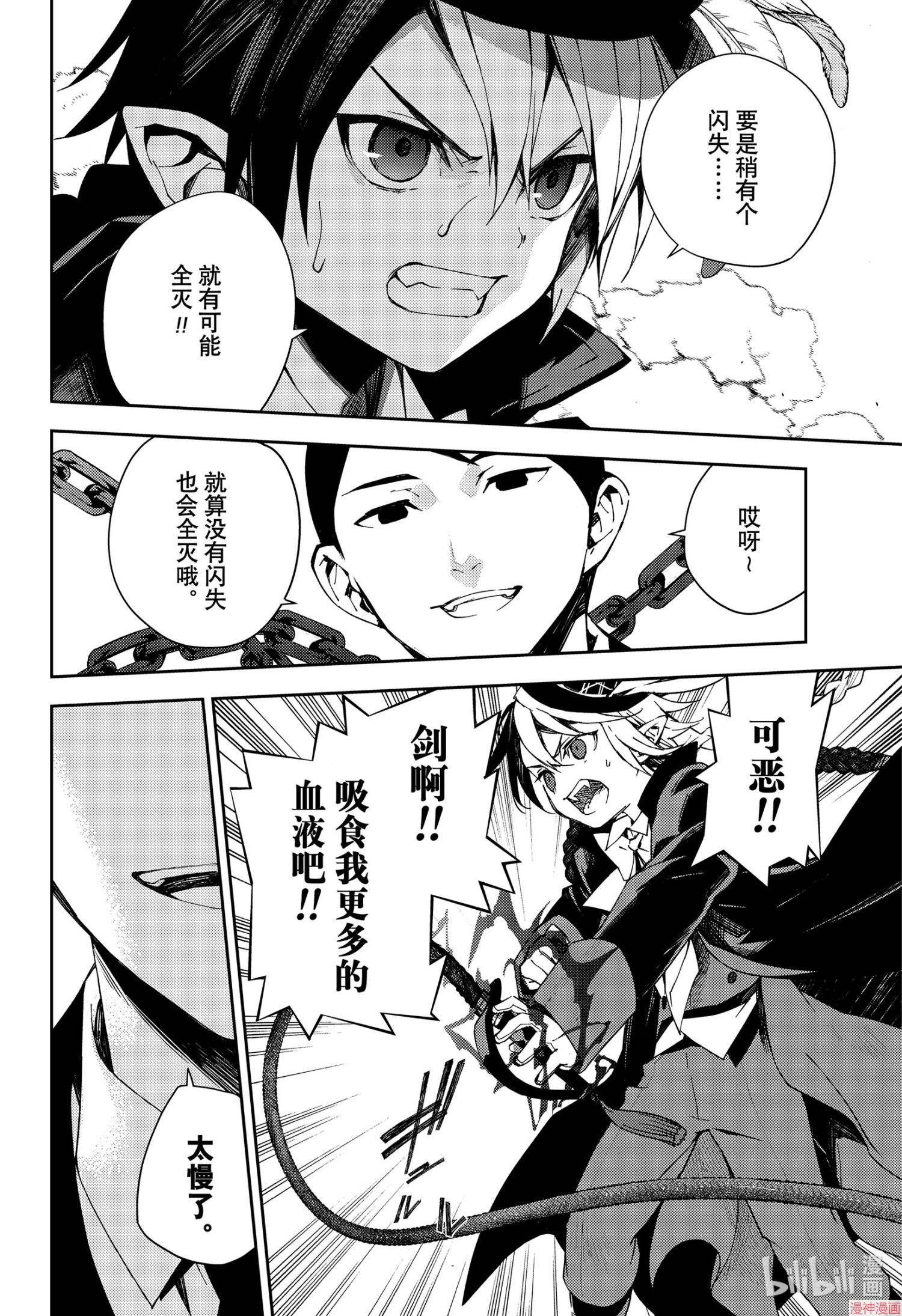 第106话1