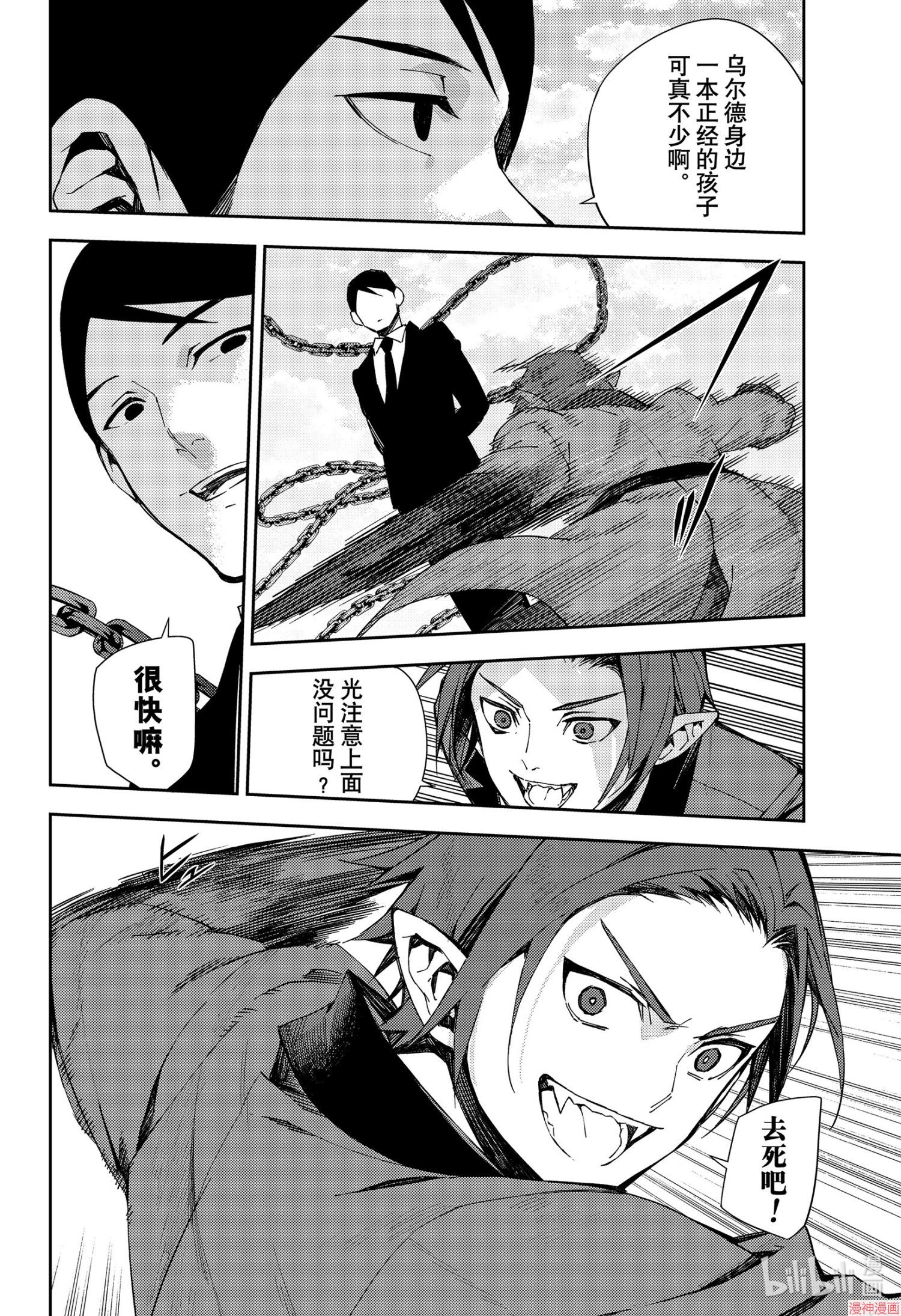 第106话3