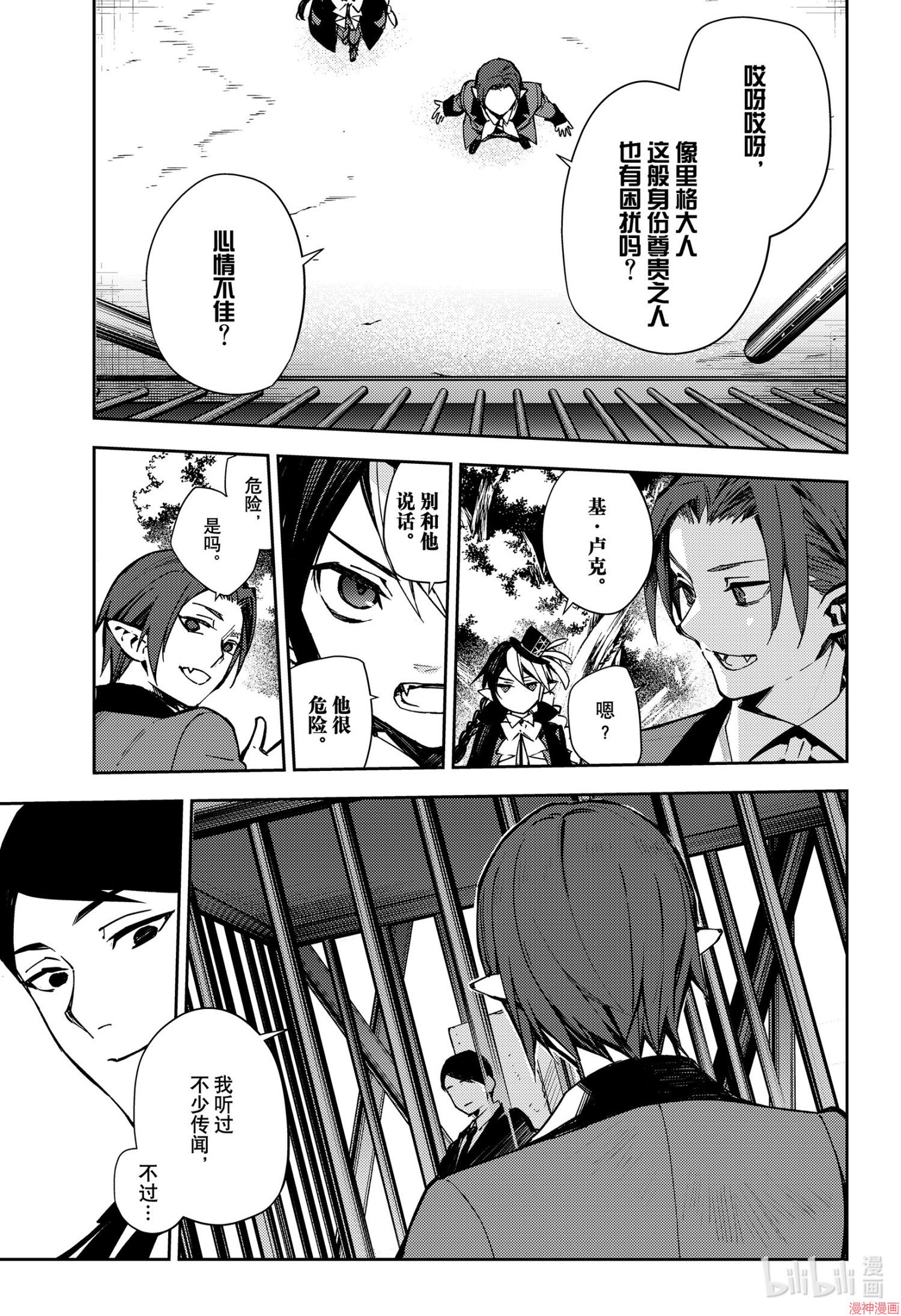 第105话4