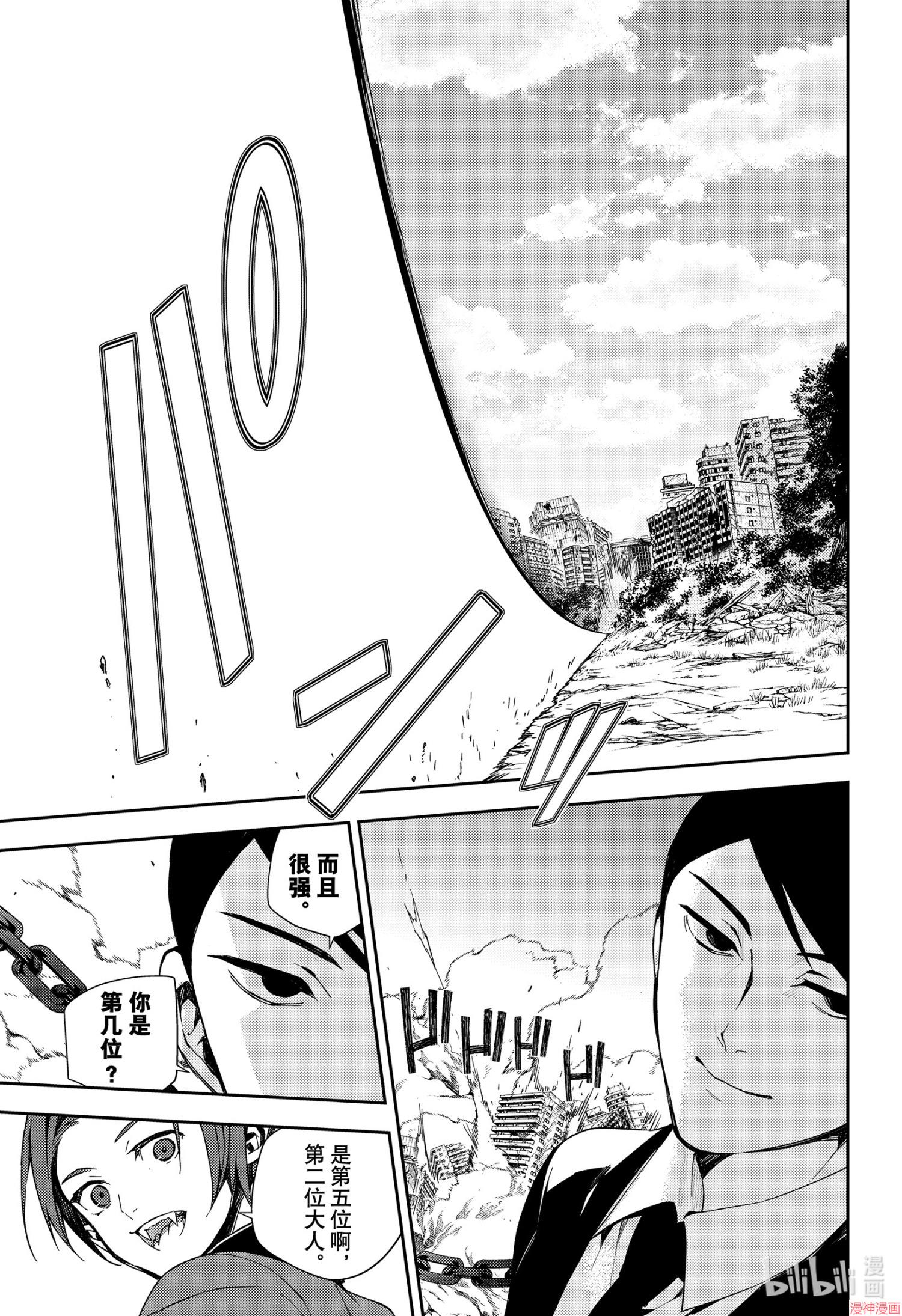 第106话4