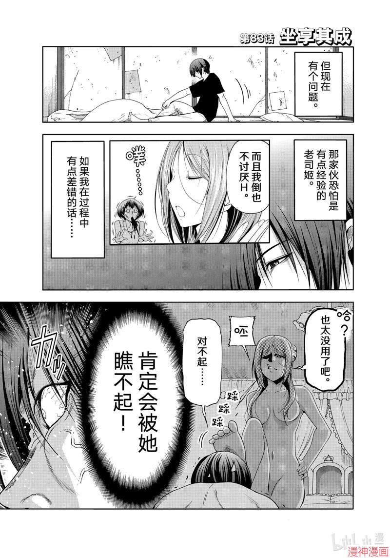 第83话2