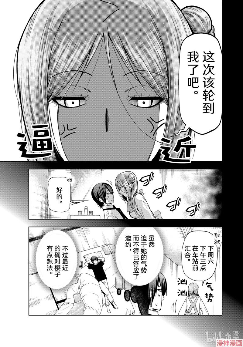 第83话0