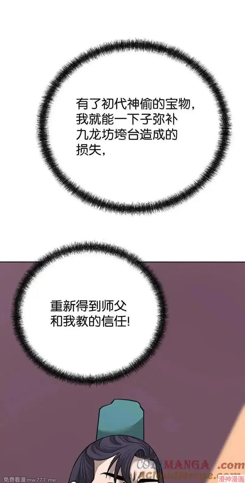 第138话4