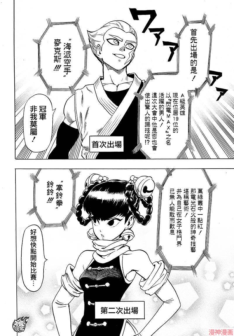 第90话1