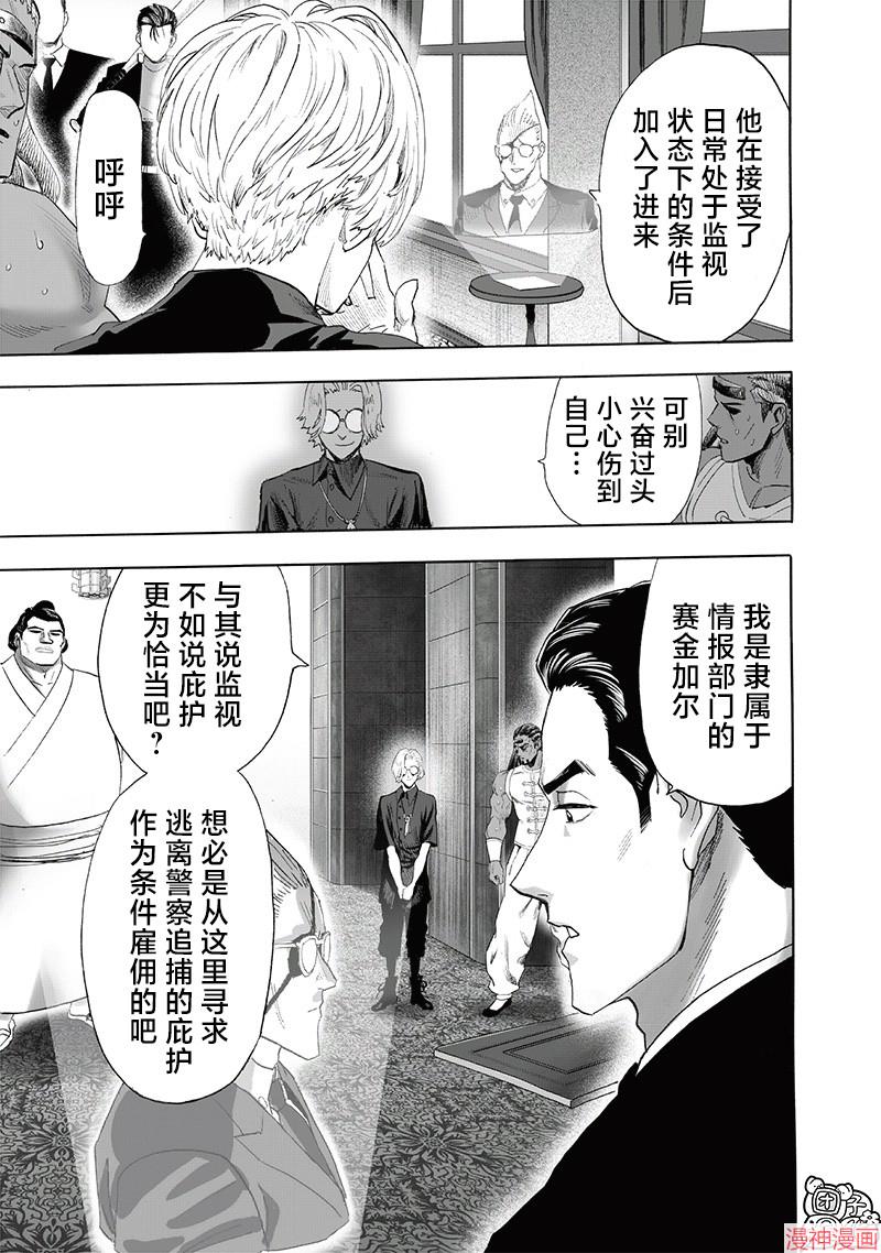 第250话4