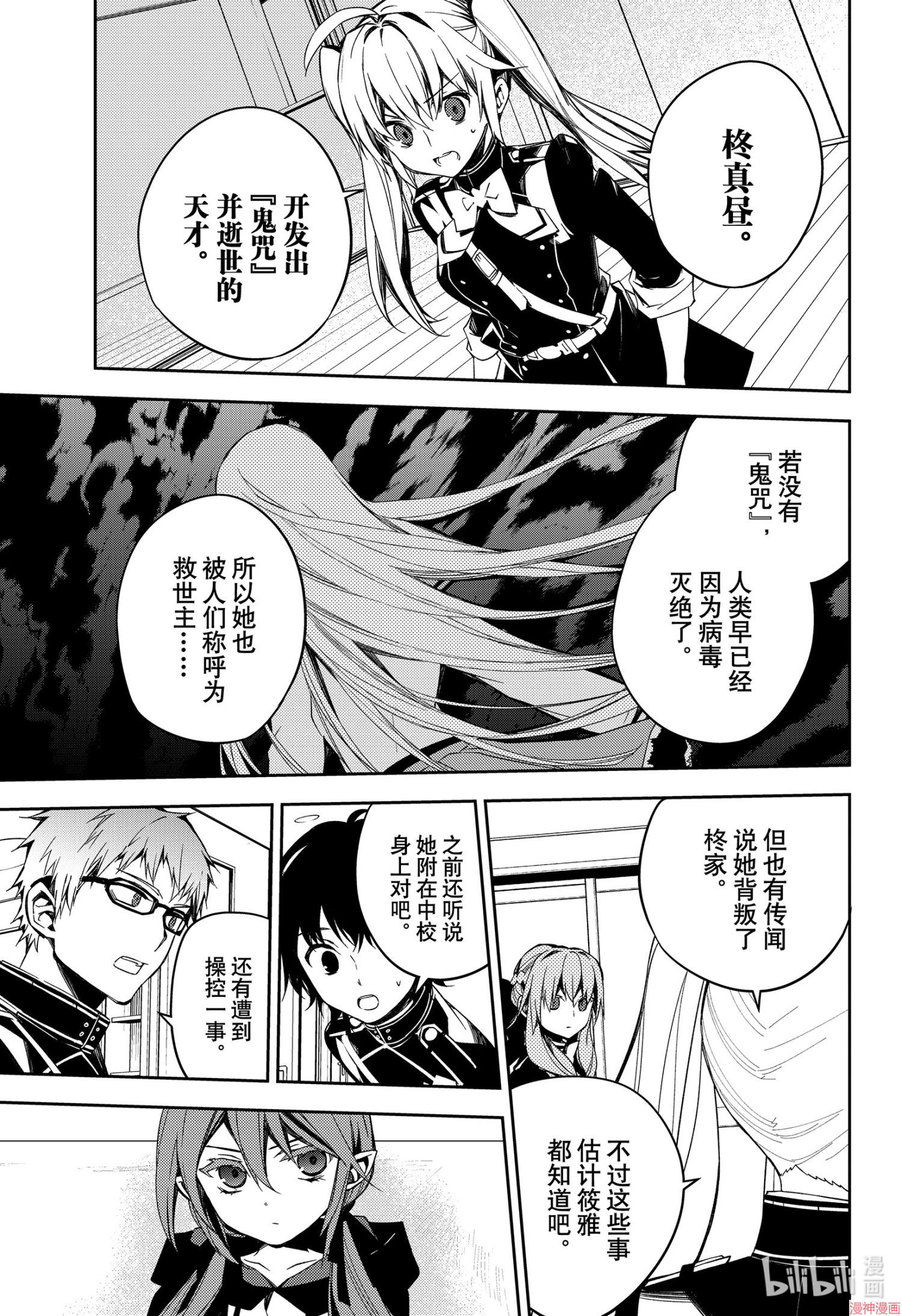 第97话2