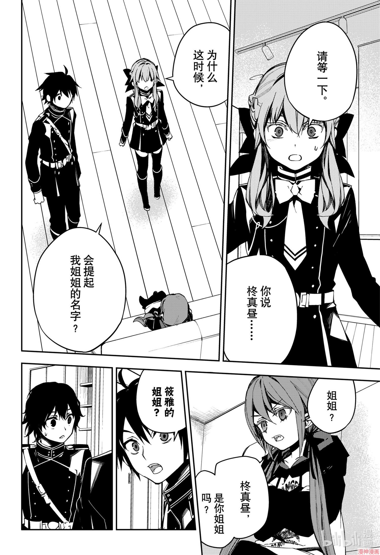 第97话1