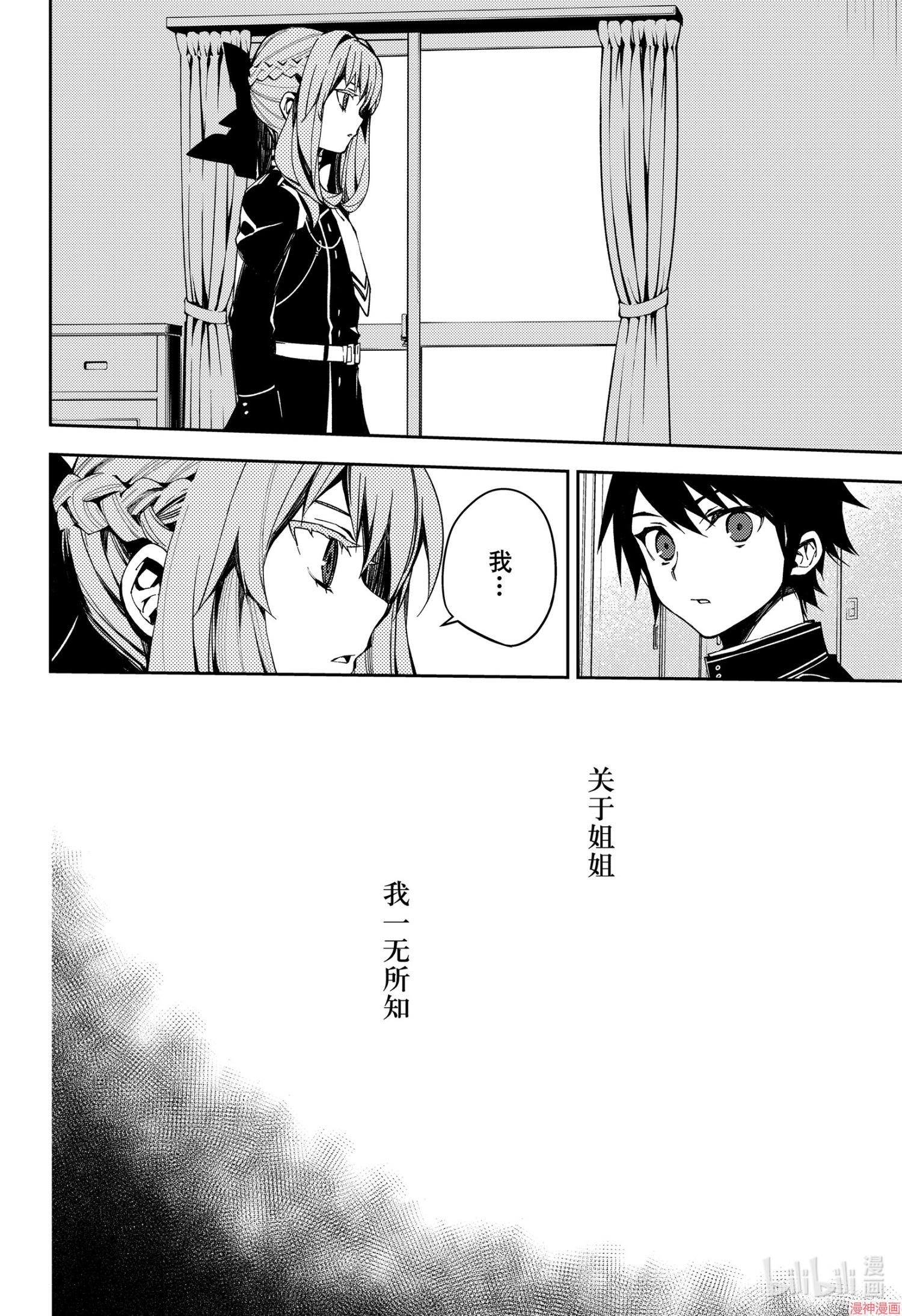 第97话3