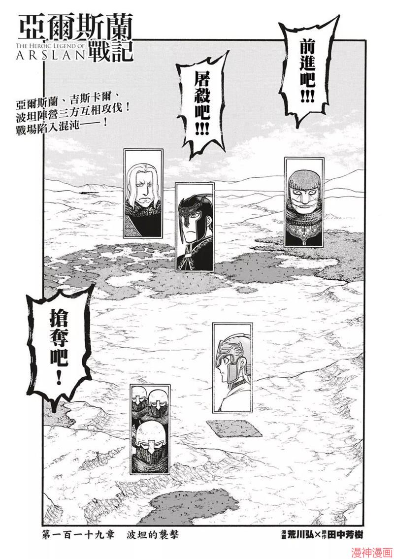 第119话4