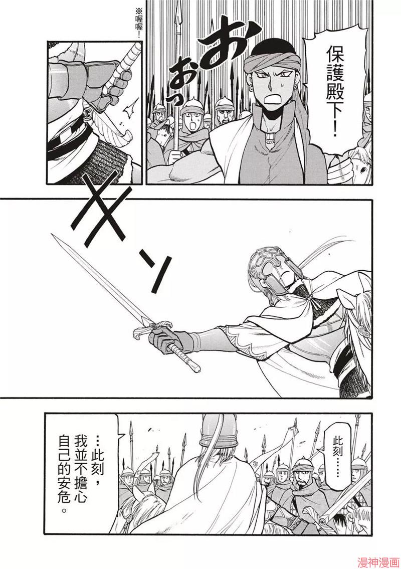 第119话4
