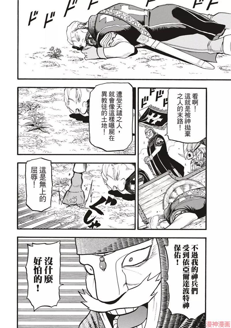 第119话3