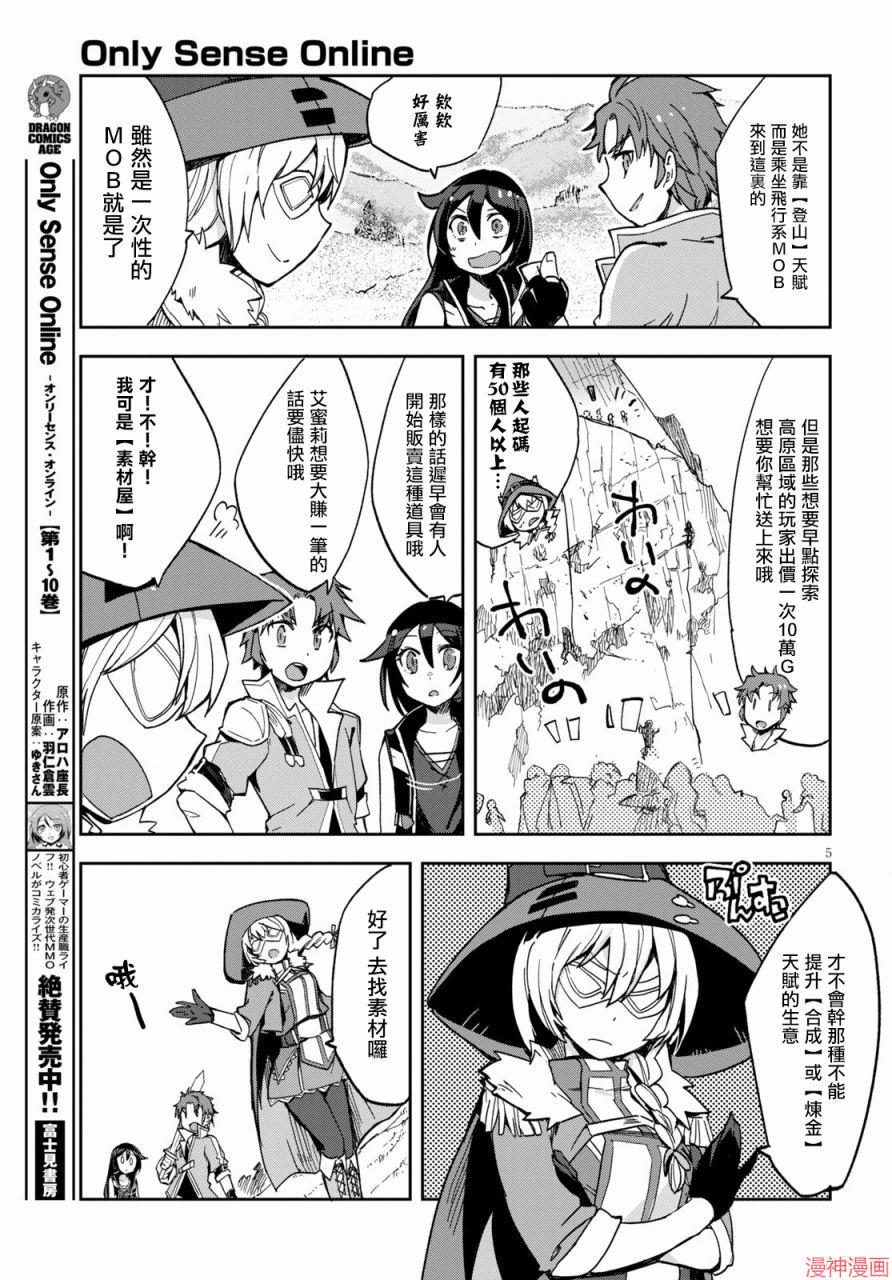 第64话4