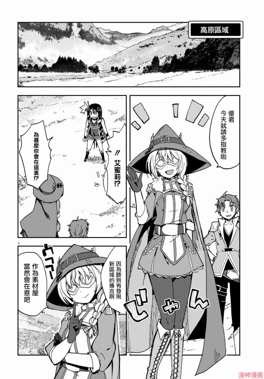 第64话3