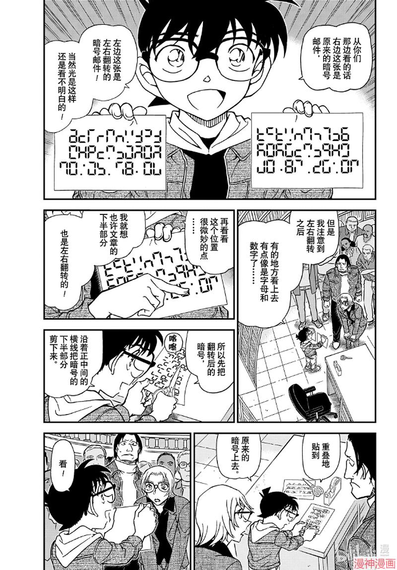 第1062话4