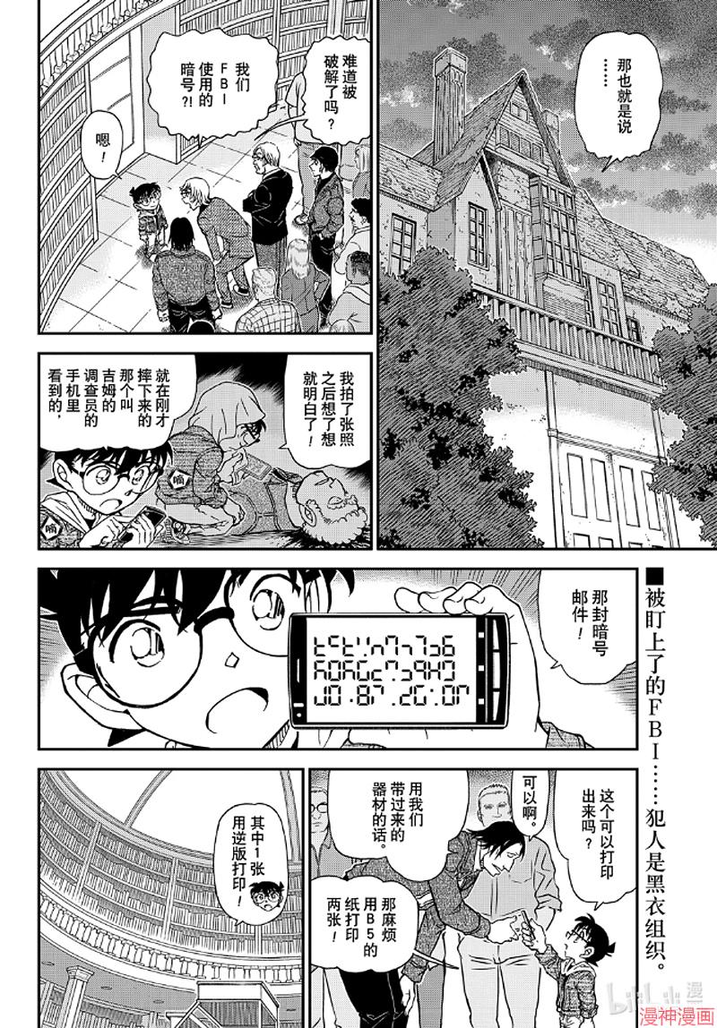 第1062话3