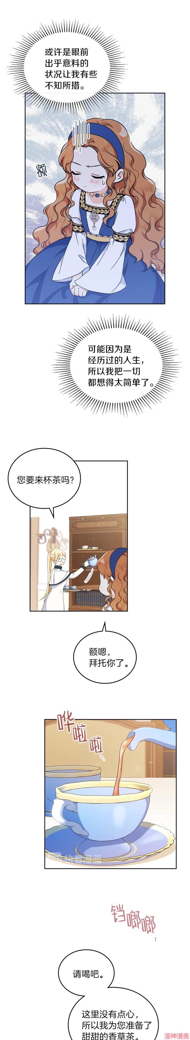 第28话2