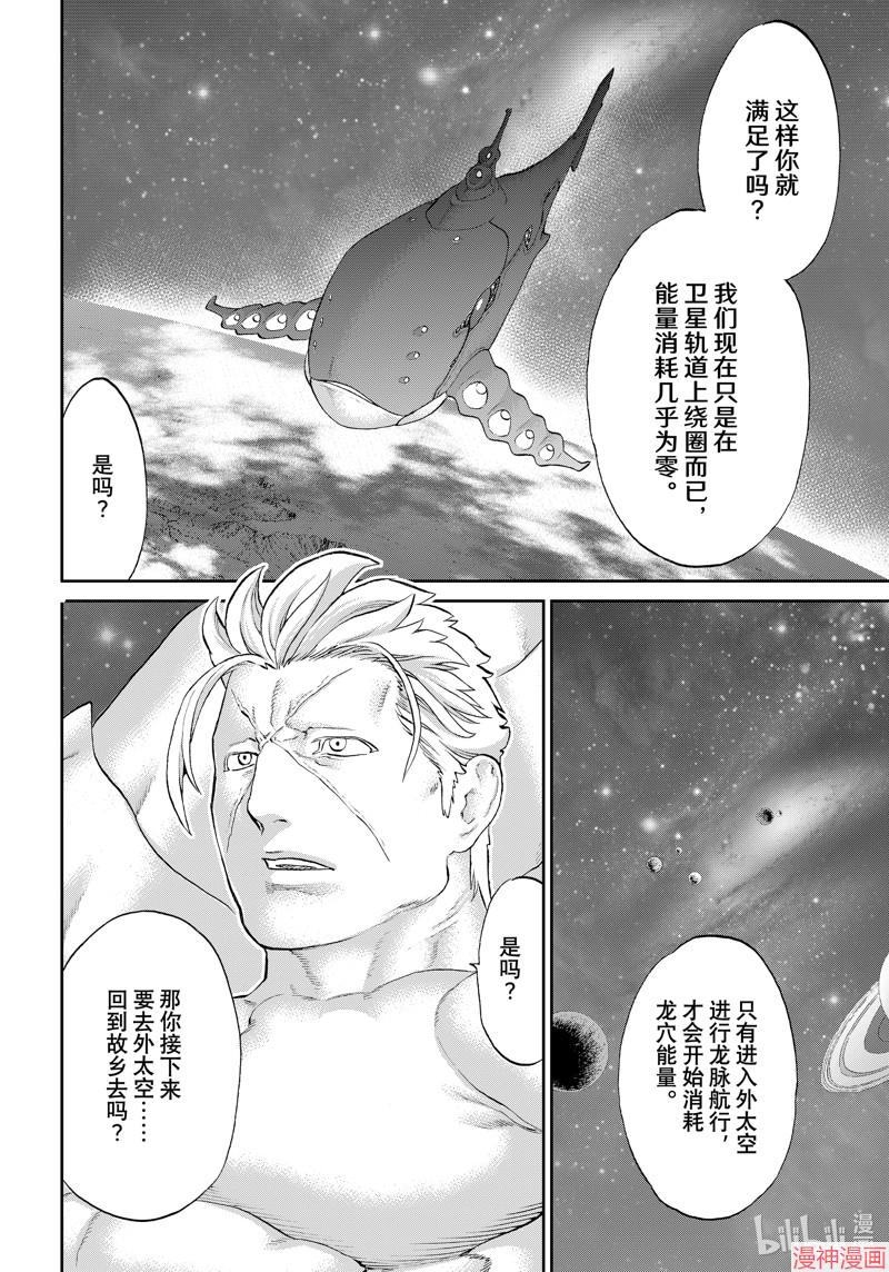 第65话3