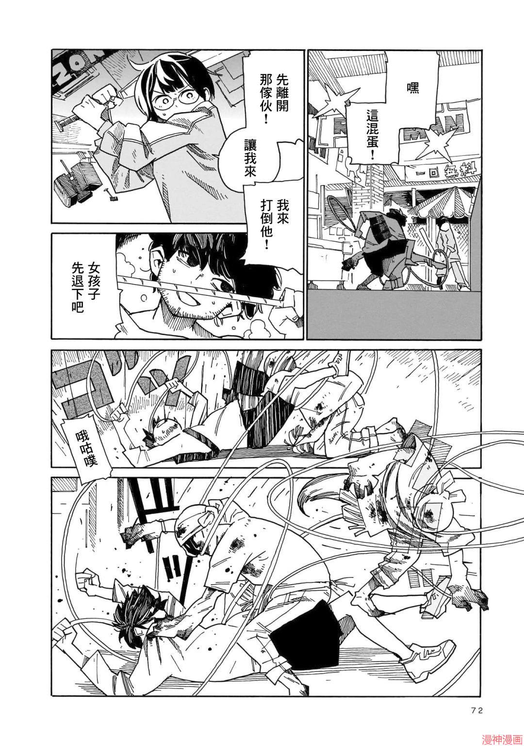 第02话2