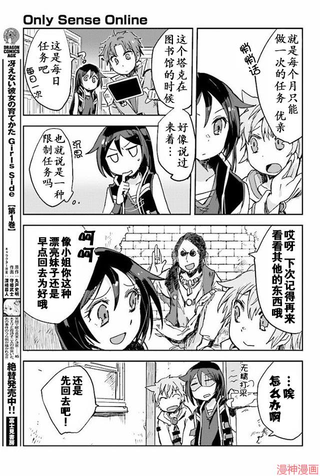 第29话4