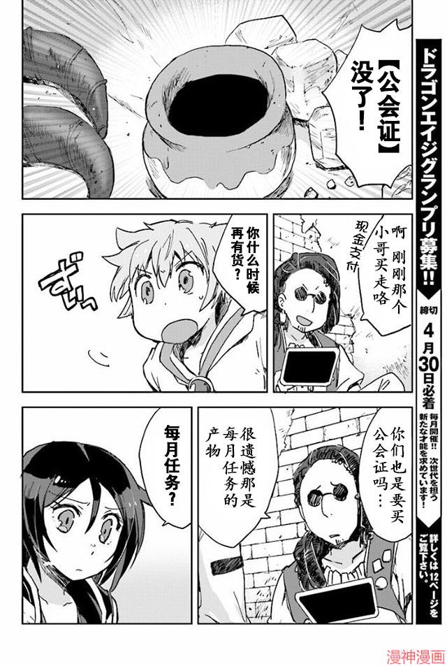 第29话3