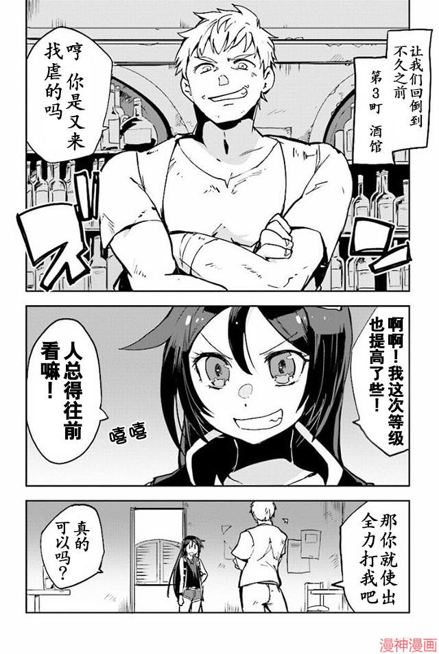 第23话3