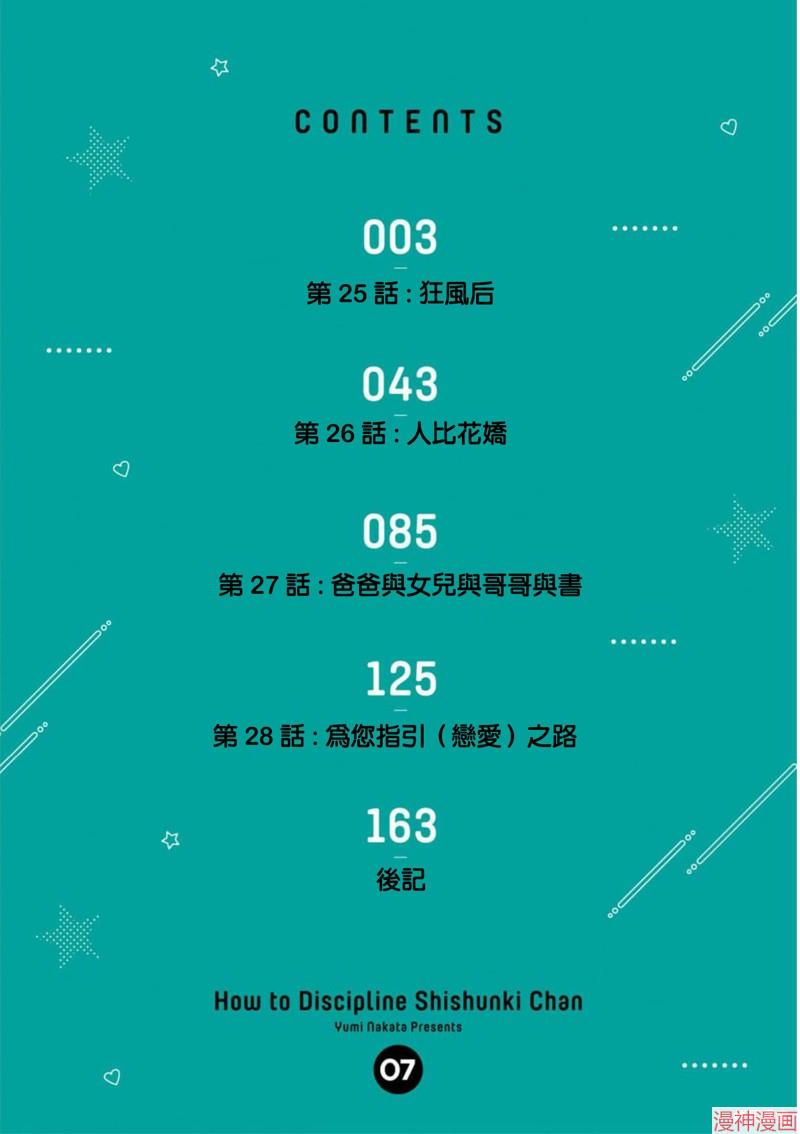第25话2